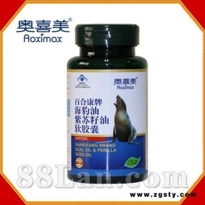 海豹油紫苏籽油--奥喜美系列