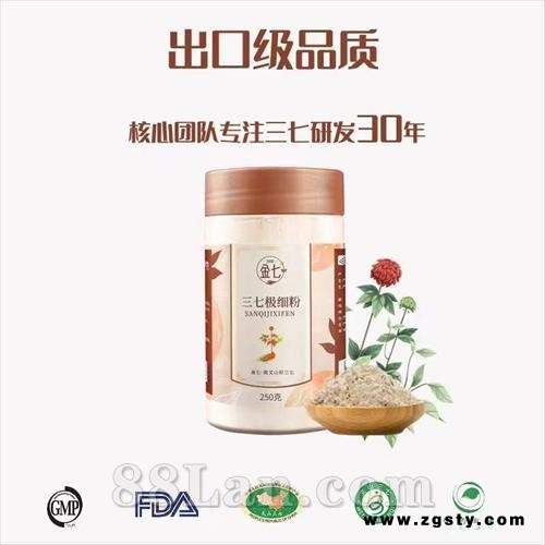 三七粉
