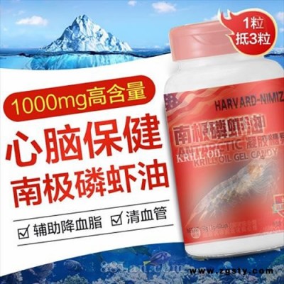南极磷虾油深海磷虾虾青素欧米伽3胶囊60粒中老年心脑血管推荐正