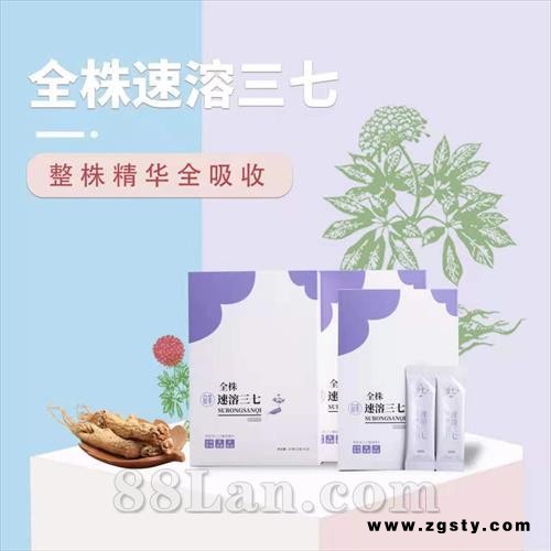 三七速溶粉--三七粉