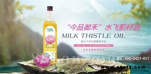 水飞蓟籽油