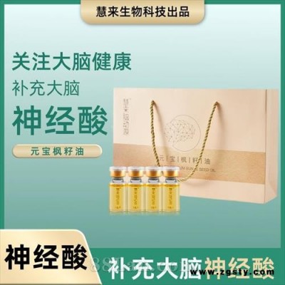 元宝枫籽油