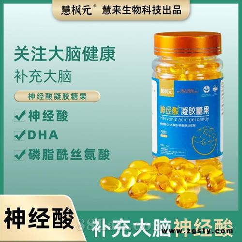 元宝枫籽油凝胶糖果