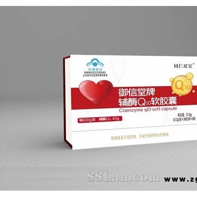 御信堂牌辅酶Q10软胶囊