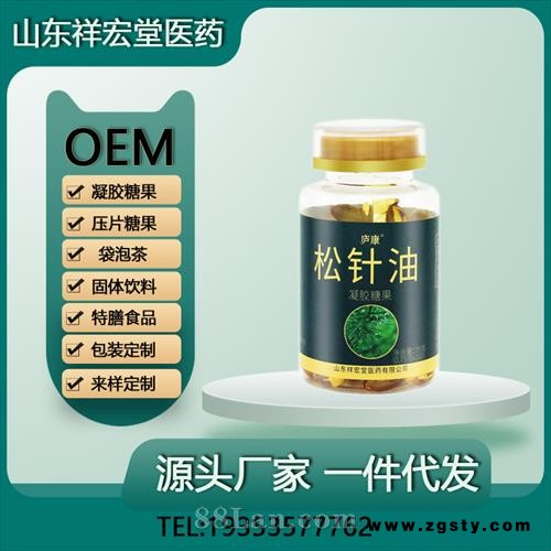 庐康松针油 OEM贴牌代工
