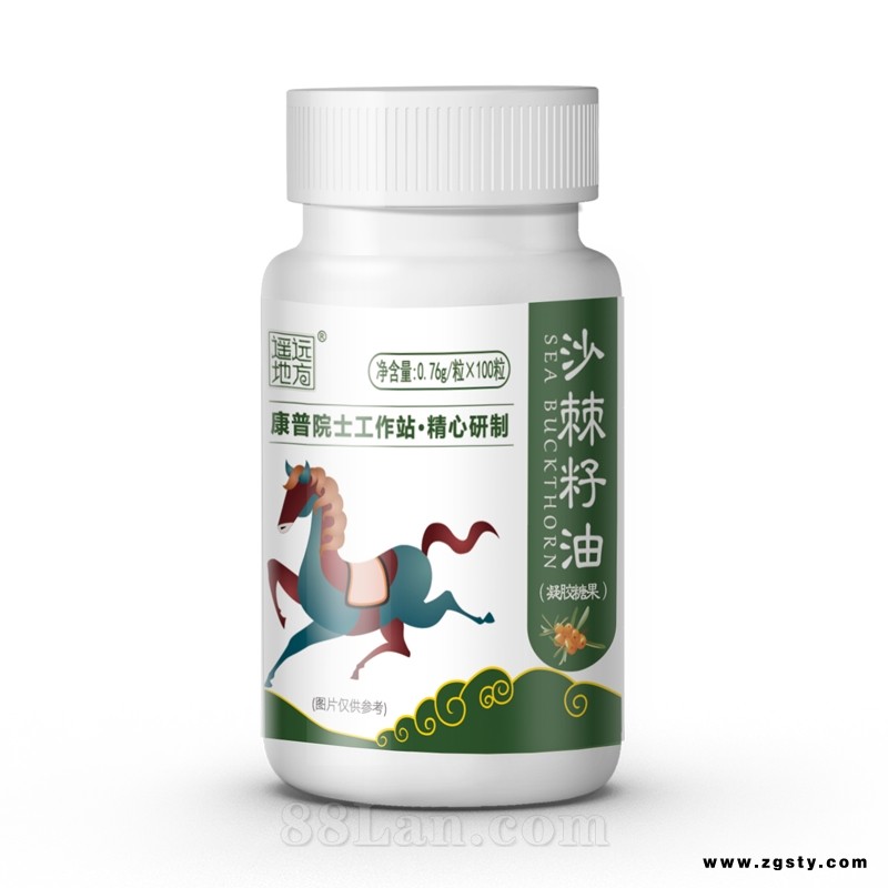 遥远地方沙棘籽油凝胶糖果