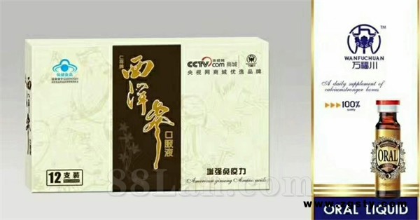 西洋参口服液 心脑血管
