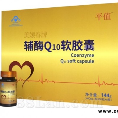 美媛春牌辅酶Q10软胶囊