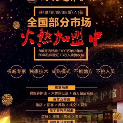 熨烙养护法