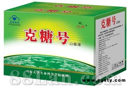 克糖号口服液