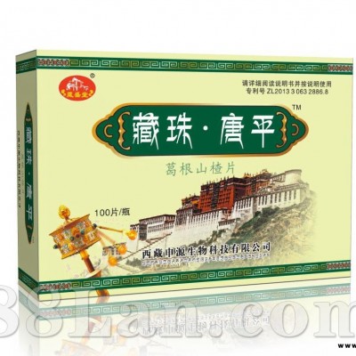 舒压降压 |藏珠唐平