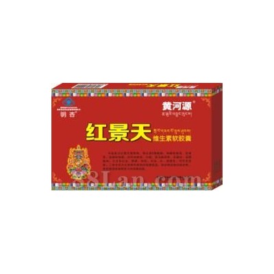 黄河源牌红景天维生素软胶囊