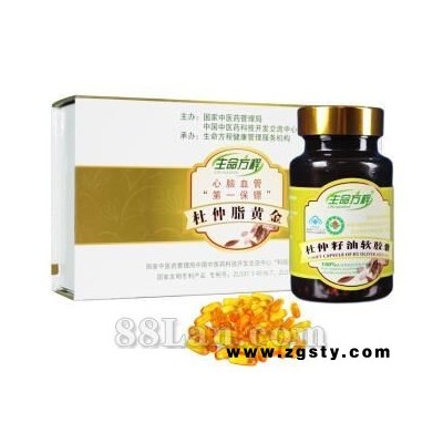 杜仲脂黄金(杜仲α—亚麻酸)