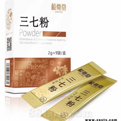 三七粉