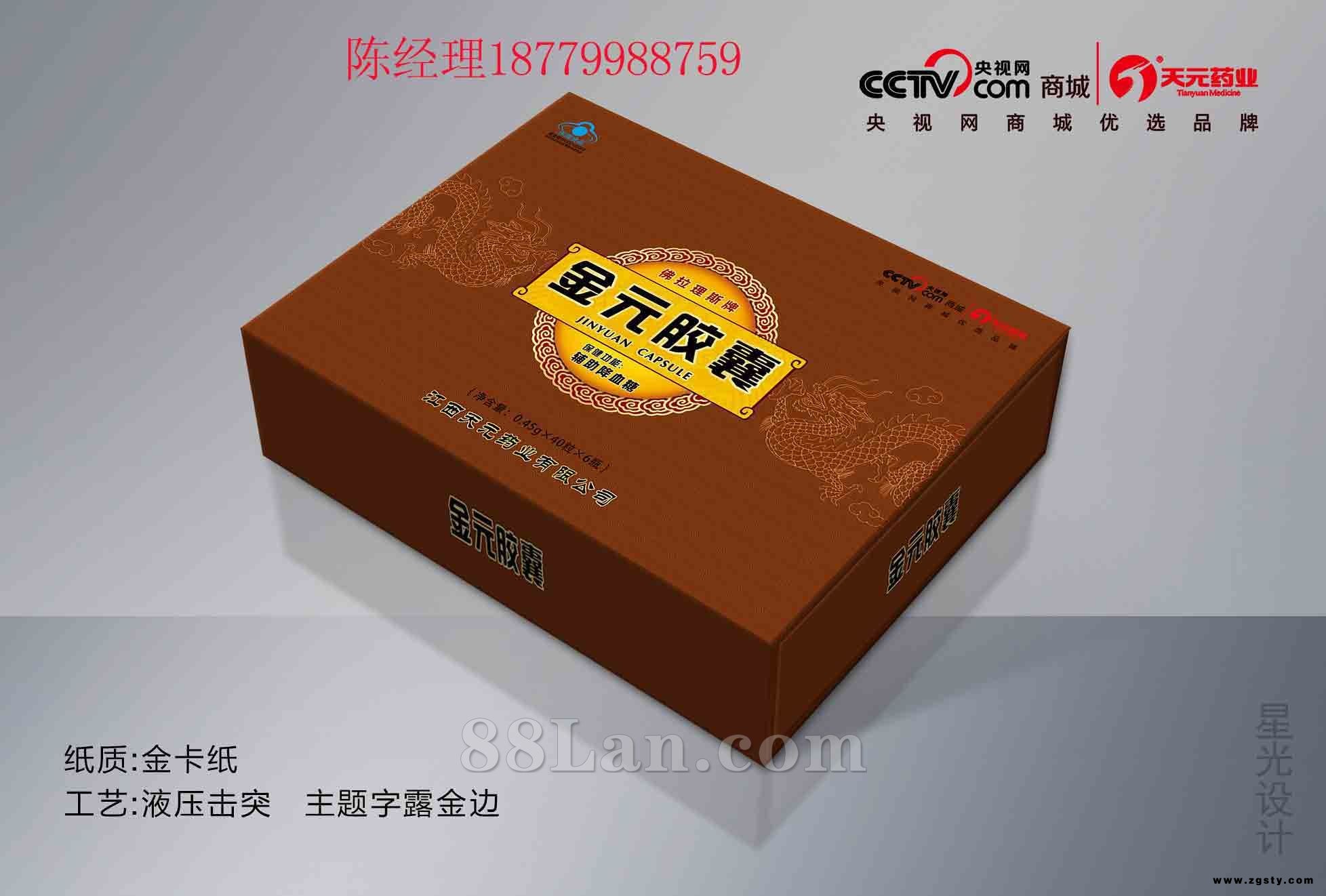 佛拉理斯金元胶囊OEM订制天元药业降三高辅助降血糖胶囊心脑血管