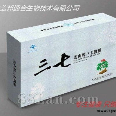 云山牌三七胶囊