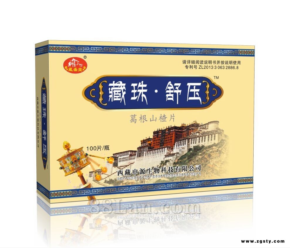 藏珠舒压片