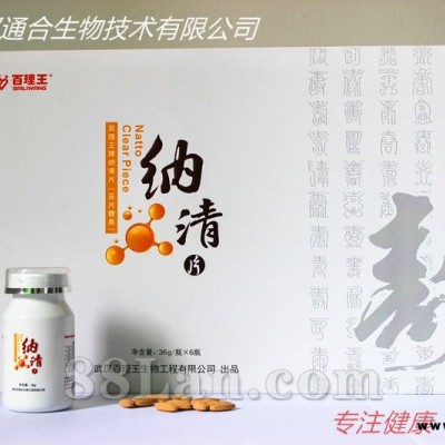 百理王纳清片