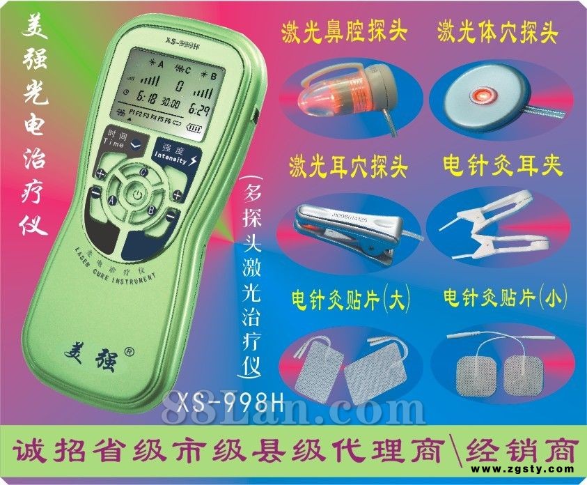 激光治疗仪
