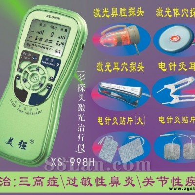 三高激光治疗仪