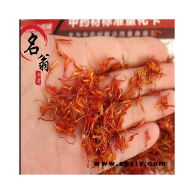 中药材新疆红花 纯净货 手感软 蓬松 新货统货 高价位 高品质 中药材批发零售