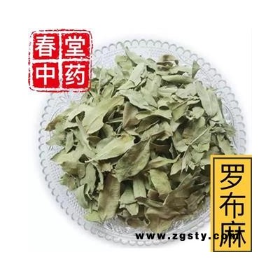 罗布麻 罗布麻叶 统 产地 新疆维吾尔自治区