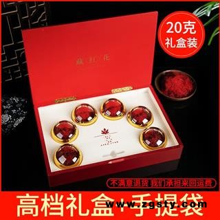 藏红花礼盒装 净重20克
