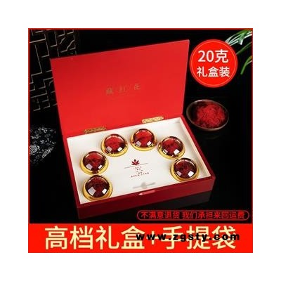 藏红花礼盒装 净重20克
