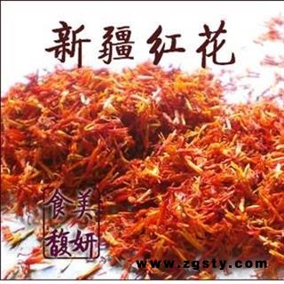新疆红花 1000克 红花