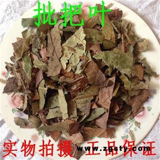 批把叶 巴叶 统货 产地 云南 振兴中药 产地直销 重在品质