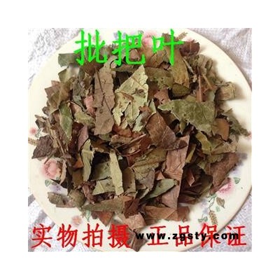 批把叶 巴叶 统货 产地 云南 振兴中药 产地直销 重在品质