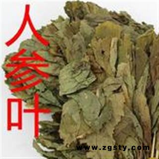 灵吉药业 人参叶 统货 批发各类规格中药材 花茶 矿石 冷背珍稀野生药材