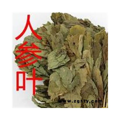 灵吉药业 人参叶 统货 批发各类规格中药材 花茶 矿石 冷背珍稀野生药材