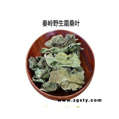 霜桑叶野生500g霜打过的干桑叶中药材桑叶桑叶茶非特级止汗可打粉