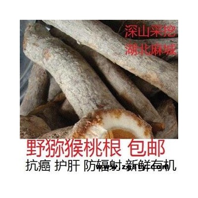 新鲜猕猴桃树根 藤梨根 雄猕猴桃根可配石苇选货中药材