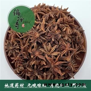 莽草 统货 产地 云南省 山八角