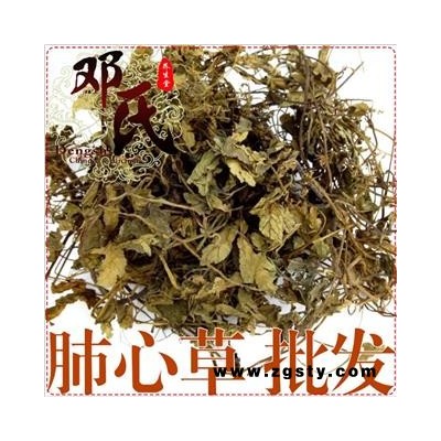 肺心草 梅花草 白侧耳 统货 优选品质 产地直供 邓氏中药批发