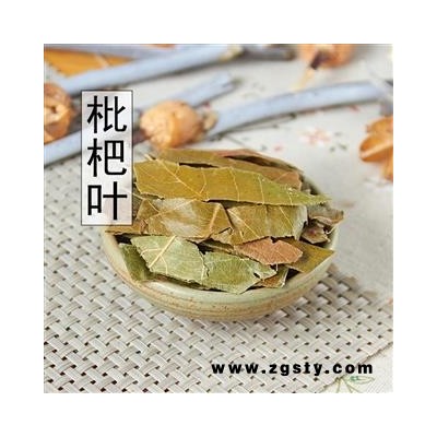 枇杷叶 枇杷叶精选货 产地 云南省 新店上线 优质优价