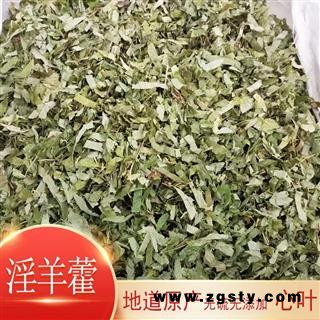 淫羊藿 心叶淫羊藿 新货 选货 干度好 专注品质