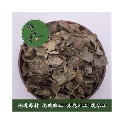 偏冷奇中药材 腹水草、两头爬、两头粘 、钓竿藤、爬岩红