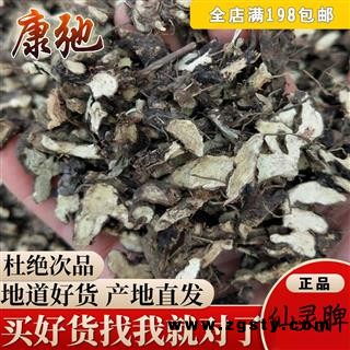 仙灵脾 淫羊藿根 仙灵脾统片 产地 湖北省 专注药材品质8年时间