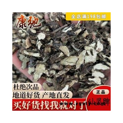 仙灵脾 淫羊藿根 仙灵脾统片 产地 湖北省 专注药材品质8年时间