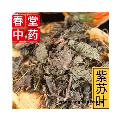 紫苏叶 统 产地 江西省