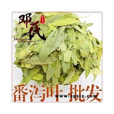 番泻叶选货1公斤起批散装批发产地直供邓氏中药材批发