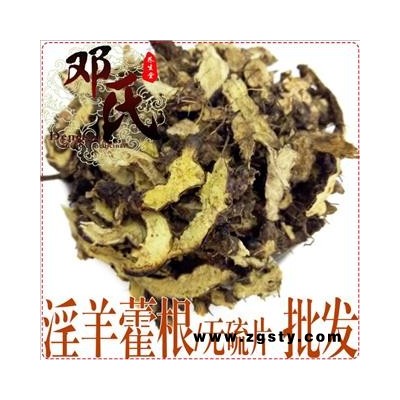 淫羊藿根无硫片1公斤起批仙灵脾散装批发产地直供邓氏中药材批发