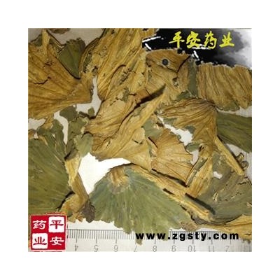 平安药业 荷叶蒂 正品 新货