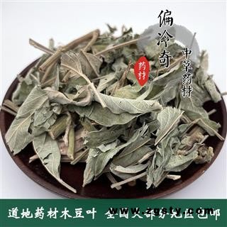 木豆叶 统 产地 广西壮族自治区贵港市平南县