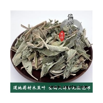木豆叶 统 产地 广西壮族自治区贵港市平南县