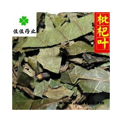 枇杷叶 好统货 巴叶 颜色好 产地直销 发货前过筛子 供应各种中药材 产地 广东省