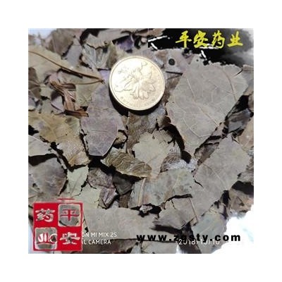 平安药业 四川淫羊藿 正品不掺假 洋火叶 仙灵脾 刚前 三枝九叶草